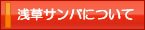 �󑐃T���o�ɂ���